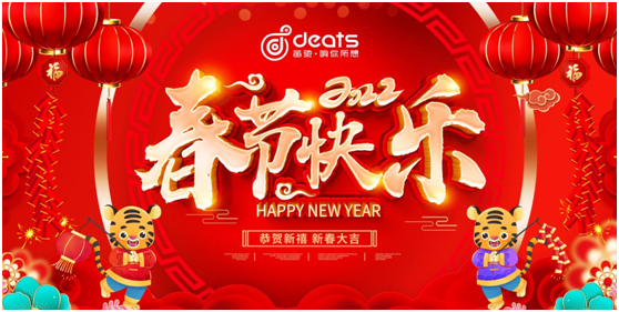 2022新歲序開，笛馳敲擊樂祝大家新年快樂，虎年吉祥!