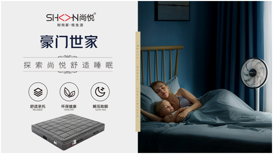 春困不期而遇，尚悅家居呵護(hù)你的春眠美夢(mèng)