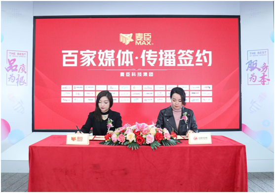凝心聚力，蓄勢(shì)待發(fā)!麥臣科技斥巨資布局品牌營(yíng)銷