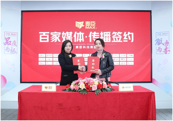 凝心聚力，蓄勢(shì)待發(fā)!麥臣科技斥巨資布局品牌營(yíng)銷