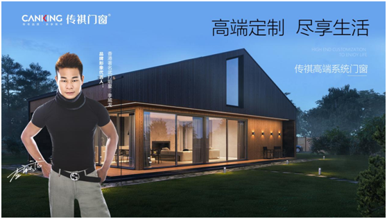 挑戰(zhàn)之下，機(jī)遇并存 傳祺門窗在萬億藍(lán)海乘風(fēng)破浪!