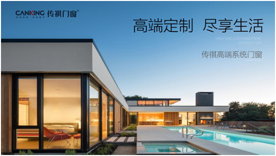 挑戰(zhàn)之下，機(jī)遇并存 傳祺門窗在萬億藍(lán)海乘風(fēng)破浪!