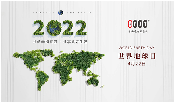 世界地球日:富士通電梯集團(tuán)打造綠色低碳發(fā)展之路