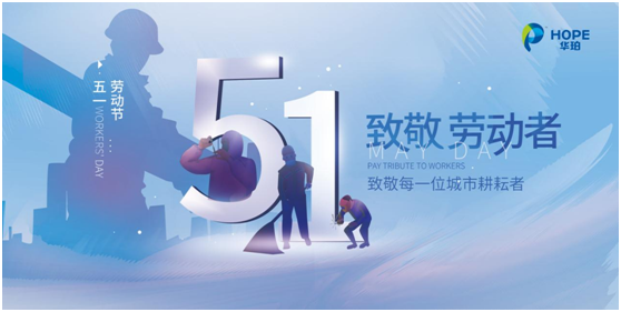 華珀聚脲：十年風(fēng)雨共筑輝煌，致敬不凡的華珀人