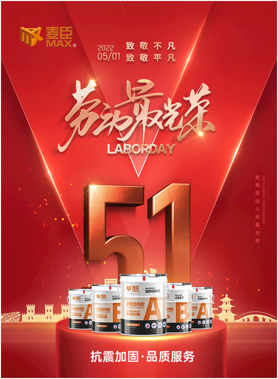 麥臣科技：十三年風雨創(chuàng)佳績，致敬不凡麥臣人