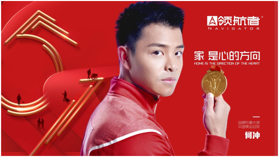 五一勞動節(jié)|領航者家居為夢想而奮斗，我們都是追夢人