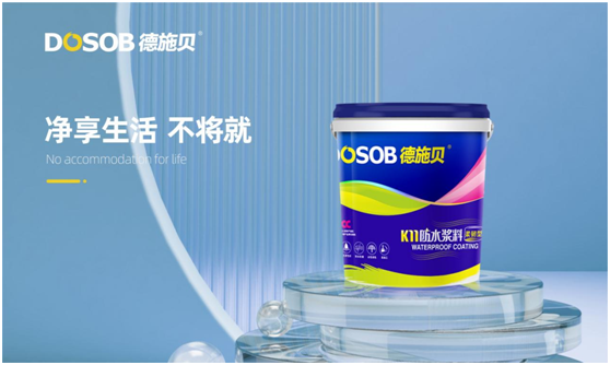 德施貝彩色防水漿料：為家增一抹色彩，令生活持久安心