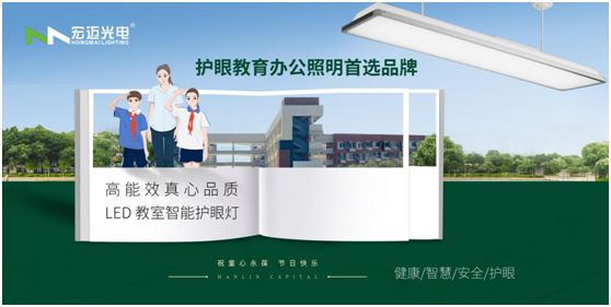 快樂六一 | 宏邁光電“光”愛兒童心靈之窗，讓孩子健康成長