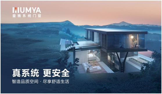 母親節(jié) | 皇雅門窗系統(tǒng)以愛之名，為您守護心底的那份感恩