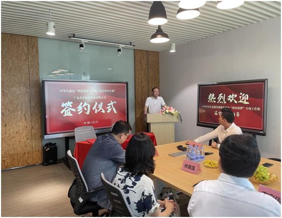 中華兒慈會“愛心牽手計劃”公益共創(chuàng)項目簽約儀式
