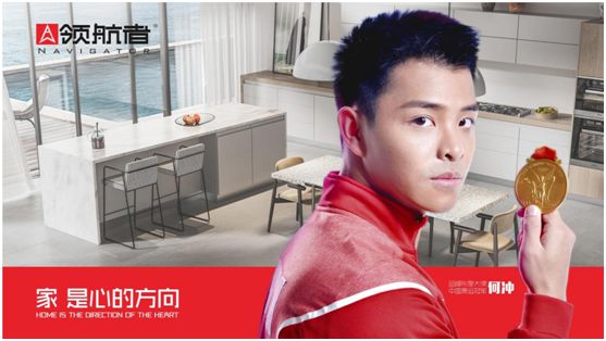 領(lǐng)航者家居：舟行千里，“粽”要回家