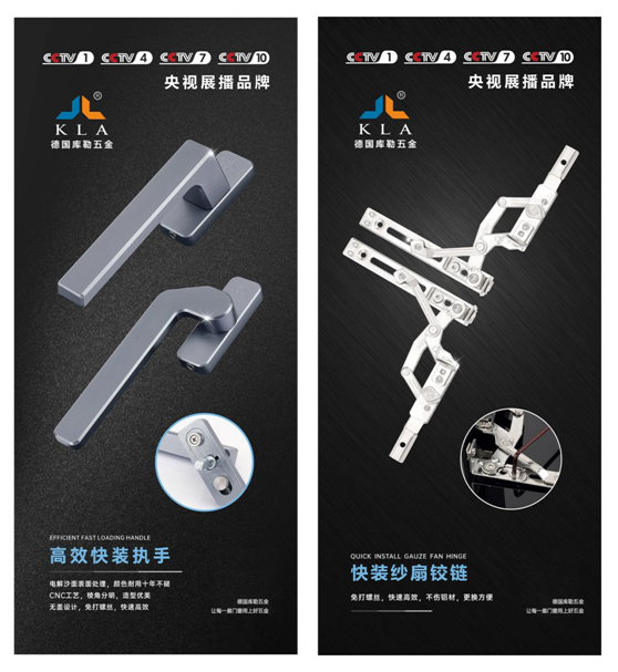 耀世來(lái)襲|庫(kù)勒五金快裝系列——品質(zhì)奢享，為你而來(lái)