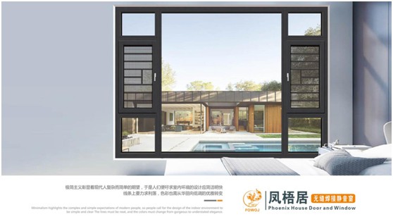 合作共贏:鳳梧居無縫焊接門窗 五大優(yōu)勢彰顯雄厚品牌實力