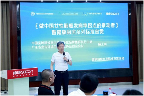 健康廚房系列標準宣貫活動順利召開，樂鈴用技術(shù)點亮健康廚房之光
