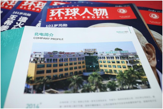 北電科技《環(huán)球人物》品牌里程碑：聚沙成塔，壘石成山
