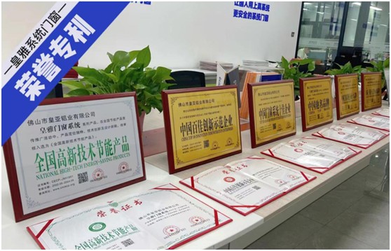 皇雅門窗系統(tǒng) | 用心構(gòu)筑品質(zhì)，實(shí)力詮釋品牌!
