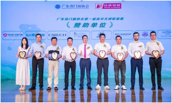 庫(kù)勒五金熱烈慶祝廣東省門窗協(xié)會(huì)高爾夫球聯(lián)誼賽成功舉辦