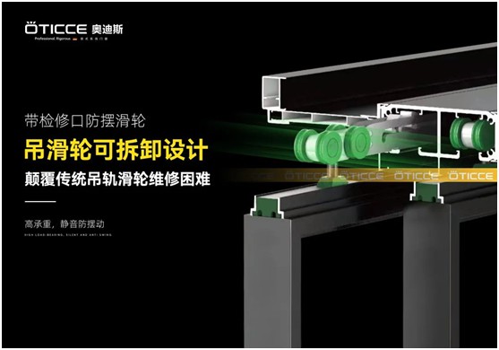 奧迪斯門窗定制：打破同質(zhì)化，更自由，更個性