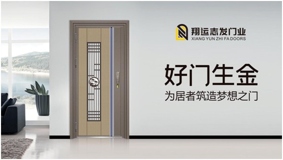 翔運(yùn)志發(fā)門業(yè)：堅(jiān)守質(zhì)量生命線，我“門”在行動(dòng)