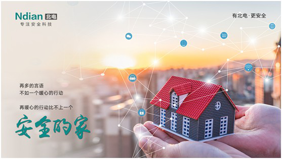 北電科技：愛一個(gè)人，不是TA買得起什么，而是TA給予你什么