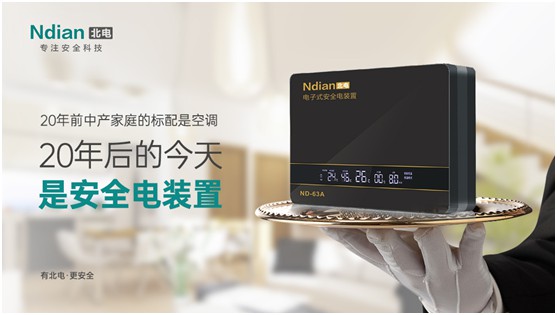 北電科技：愛一個(gè)人，不是TA買得起什么，而是TA給予你什么
