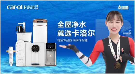 2022年雙十一 卡洛爾凈水有什么推薦?深入解讀各大系列優(yōu)點(diǎn)