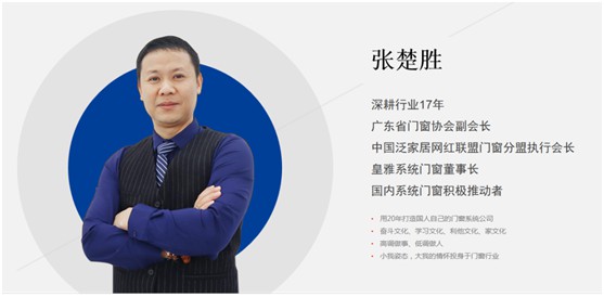 HUMYA皇雅系統(tǒng)門窗|做難且正確的事，在逆境中煥發(fā)光彩