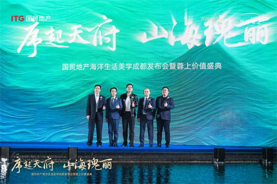 世界500強(qiáng)國有企業(yè)助力四川，打造一片“海洋”