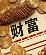 月薪5000怎么理財(cái)?被90后拋棄的4大傳統(tǒng)理財(cái)方式測(cè)評(píng)