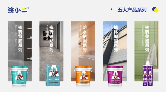 一線品牌擔(dān)當：涂小二以實力重塑瓷磚鋪貼品質(zhì)標桿