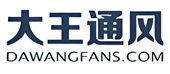 大王通風(fēng)