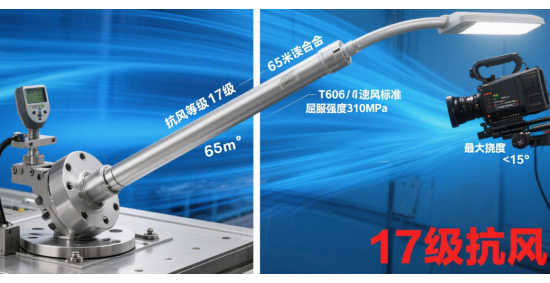 17級(jí)風(fēng)暴下的奇跡：65米/秒抗風(fēng)航空鋁燈桿測(cè)評(píng)