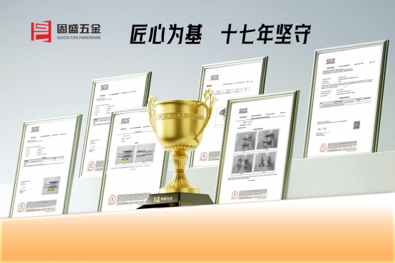 固盛五金：小鉸鏈，大作為，定義家居五金新標(biāo)準(zhǔn)