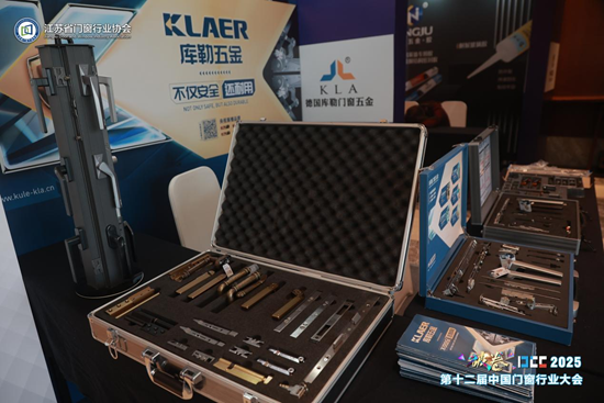 聚力破卷 共筑新機(jī)丨庫(kù)勒五金以精工創(chuàng)新筑牢門窗產(chǎn)業(yè)破卷根基